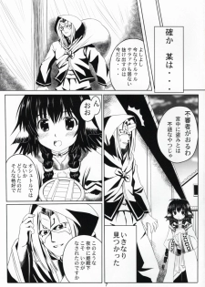 (C91) [Kanmiya Makkuro (Kuro Yorozu)] Himitsu no Yakai (Utawarerumono Itsuwari no Kamen) - page 6