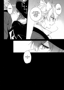 (SUPER26) [hummel (Shia)] which (Ensemble Stars!) [English] [Anzu] - page 5