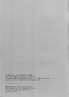 (SUPER26) [hummel (Shia)] which (Ensemble Stars!) [English] [Anzu] - page 26