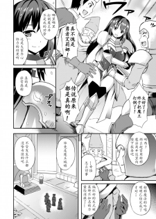 [Tenro Aya] Heroine Erina ~The Desire to Squirm within the Armor~ (2D Comic Magazine Shokushu Yoroi ni Zenshin o Okasare Mugen Zecchou! Vol.1) [Chinese] [tie大兔个人汉化] [Digital] - page 2