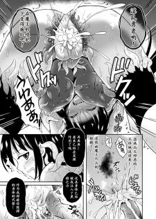 [Tenro Aya] Heroine Erina ~The Desire to Squirm within the Armor~ (2D Comic Magazine Shokushu Yoroi ni Zenshin o Okasare Mugen Zecchou! Vol.1) [Chinese] [tie大兔个人汉化] [Digital] - page 13