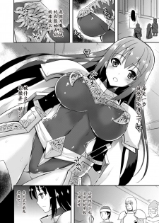 [Tenro Aya] Heroine Erina ~The Desire to Squirm within the Armor~ (2D Comic Magazine Shokushu Yoroi ni Zenshin o Okasare Mugen Zecchou! Vol.1) [Chinese] [tie大兔个人汉化] [Digital] - page 4