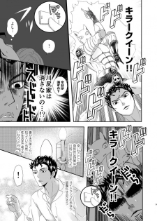 [MOR (Puriko)] Shokuzai (Jojo's Bizarre Adventure) [Digital] - page 8