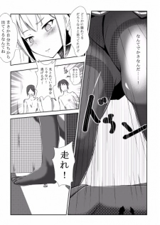 [Kizuna Project (Lien)] Sono Heya Onnanoko no Nawabari ni Tsuki - page 4