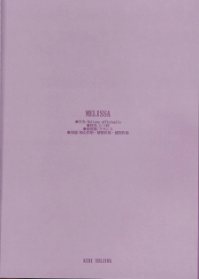 (Mimiket 11) [VALIANT (Shijima Kiri)] MELISSA (Fullmetal Alchemist) [English] - page 6