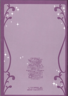 (Mimiket 11) [VALIANT (Shijima Kiri)] MELISSA (Fullmetal Alchemist) [English] - page 29