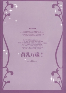 (Mimiket 11) [VALIANT (Shijima Kiri)] MELISSA (Fullmetal Alchemist) [English] - page 4