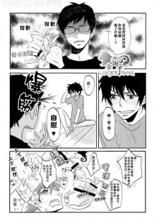 (Ao no Seiiki) [IQ3000 (Kamachi 4-gou)] Shokushu Rinkan (Ao no Exorcist) [Chinese] - page 33