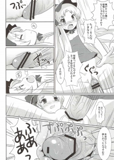 (Mitsudol 8) [SMYSLE (Sunshow)] Shossho to Shiyo! (Kaitou Tenshi Twin Angel) - page 13