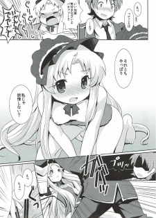 (Mitsudol 8) [SMYSLE (Sunshow)] Shossho to Shiyo! (Kaitou Tenshi Twin Angel) - page 12