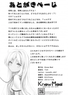 (C83) [KnowMad (Tom)] Sakurasou no Onapet na Kanojo (Sakurasou no Pet na Kanojo) - page 24