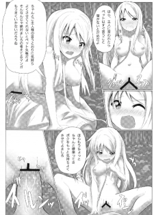 (C83) [KnowMad (Tom)] Sakurasou no Onapet na Kanojo (Sakurasou no Pet na Kanojo) - page 13