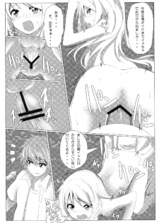 (C83) [KnowMad (Tom)] Sakurasou no Onapet na Kanojo (Sakurasou no Pet na Kanojo) - page 20