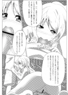 (C83) [KnowMad (Tom)] Sakurasou no Onapet na Kanojo (Sakurasou no Pet na Kanojo) - page 7