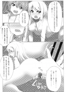 (C83) [KnowMad (Tom)] Sakurasou no Onapet na Kanojo (Sakurasou no Pet na Kanojo) - page 18