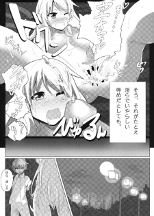 (C83) [KnowMad (Tom)] Sakurasou no Onapet na Kanojo (Sakurasou no Pet na Kanojo) - page 3