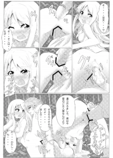 (C83) [KnowMad (Tom)] Sakurasou no Onapet na Kanojo (Sakurasou no Pet na Kanojo) - page 21