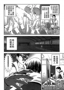 [Ame to Toge] Shoujo Netsu - Girls Fever [Chinese] - page 38