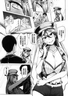[Sian] Namahame Gals Bitch! [Chinese] - page 41