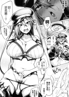 [Sian] Namahame Gals Bitch! [Chinese] - page 43