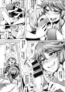 [Sian] Namahame Gals Bitch! [Chinese] - page 24