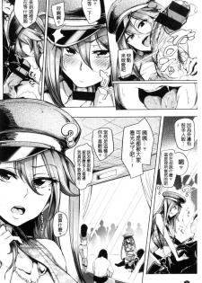[Sian] Namahame Gals Bitch! [Chinese] - page 40