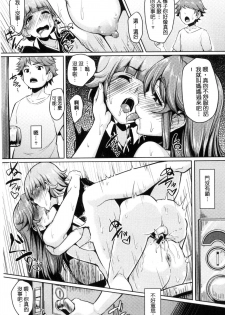 [Sian] Namahame Gals Bitch! [Chinese] - page 35