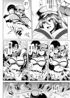 [Sian] Namahame Gals Bitch! [Chinese] - page 42
