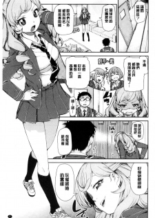 [Akitsuki Itsuki] Saimin Anji de Kanarazu Kou naru [Chinese] - page 8