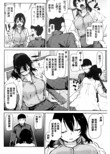 [Akitsuki Itsuki] Saimin Anji de Kanarazu Kou naru [Chinese] - page 45