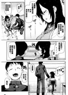 [Akitsuki Itsuki] Saimin Anji de Kanarazu Kou naru [Chinese] - page 42