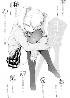 [Akitsuki Itsuki] Saimin Anji de Kanarazu Kou naru [Chinese] - page 5