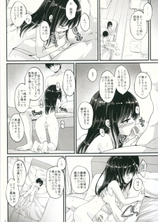 (C91) [Pixel Cot. (Habara Meguru)] Asagaeri (Kantai Collection -KanColle-) - page 21