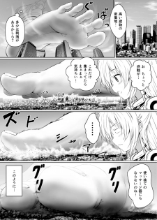 [honey lounge (Hachimitsu)] Chikyuu no Jinrui wa Kujo Taishou ni Narimashita - page 10