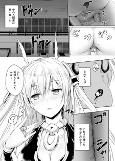 [honey lounge (Hachimitsu)] Chikyuu no Jinrui wa Kujo Taishou ni Narimashita - page 17