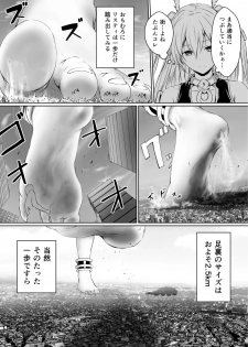 [honey lounge (Hachimitsu)] Chikyuu no Jinrui wa Kujo Taishou ni Narimashita - page 7