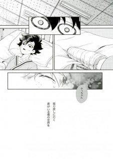 [Autoro (Chako)] Boku to Ore no Sekai no Sukima (Boku no Hero Academia) - page 24