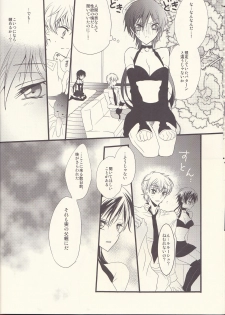 [Coral Reef (Yuumi Takako)] Ruru Milk Haru no Gou (Code Geass: Lelouch of the Rebellion) - page 13