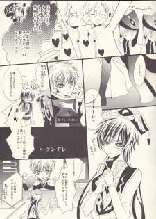 [Coral Reef (Yuumi Takako)] Ruru Milk Haru no Gou (Code Geass: Lelouch of the Rebellion) - page 6