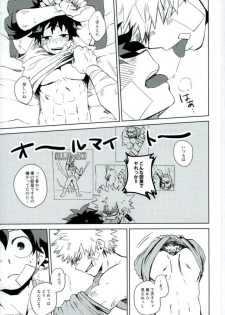 (SUPER26) [Multivitamin (Ichiko)] Mou Ii Kai? (Boku no Hero Academia) - page 8