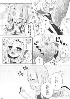 (C80) [16M] Today I will ◎ × to do! (Tohou Project) [Japanese] - page 9