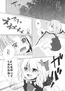 (C80) [16M] Today I will ◎ × to do! (Tohou Project) [Japanese] - page 13