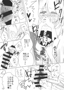 (C80) [16M] Today I will ◎ × to do! (Tohou Project) [Japanese] - page 30