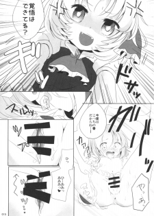 (C80) [16M] Today I will ◎ × to do! (Tohou Project) [Japanese] - page 14