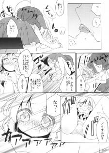 (C80) [16M] Today I will ◎ × to do! (Tohou Project) [Japanese] - page 27