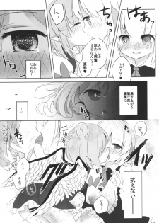 (C80) [16M] Today I will ◎ × to do! (Tohou Project) [Japanese] - page 15