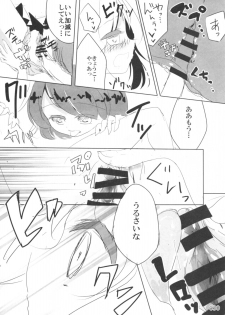 (C80) [16M] Today I will ◎ × to do! (Tohou Project) [Japanese] - page 29