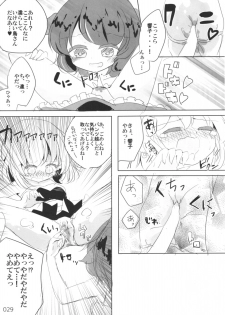 (C80) [16M] Today I will ◎ × to do! (Tohou Project) [Japanese] - page 28