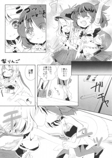 (C80) [16M] Today I will ◎ × to do! (Tohou Project) [Japanese] - page 26