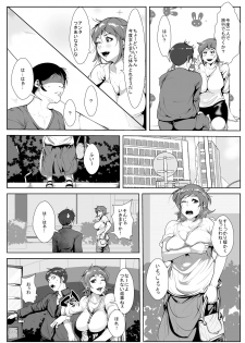 [AKYS Honpo] Muchi Muchi Okaa-san ni Horeta Musuko - page 7